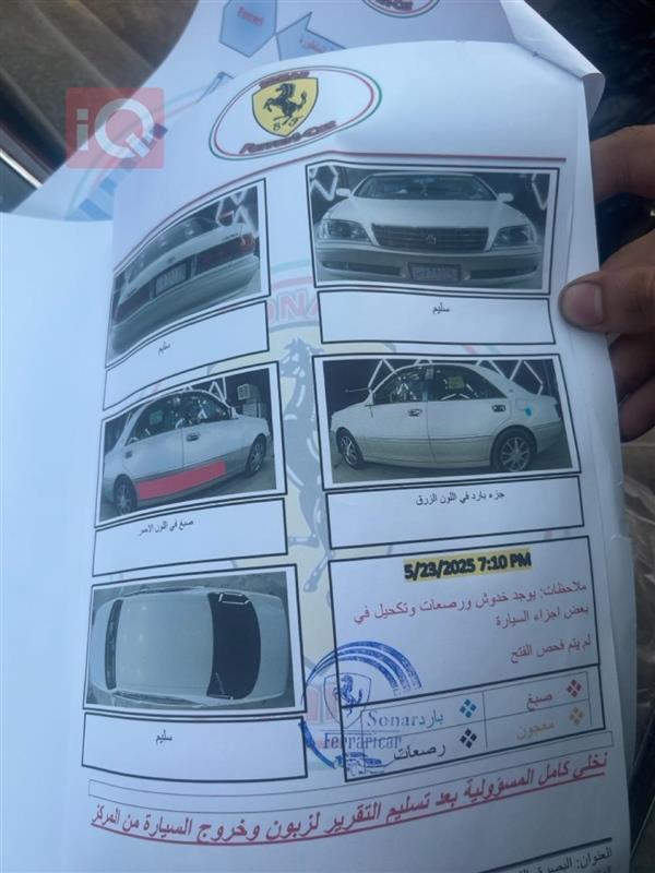 car image